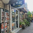 3호선 서문시장역 | 대구 서문시장 함지박 돈까스 맛집으로 추천하기 아쉬운 점 솔직 후기