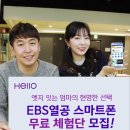 헬로폰 전자신문