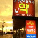길약국 이미지
