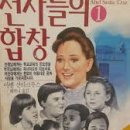 천사들의합창 유치원 이미지