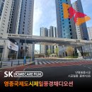 제일풍경채 맞은편 버스정류장 | 영종단열필름 추천｜제일풍경채디오션 84A 클래식35 시선차단필름 시공후기