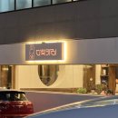 다락카레 호수공원점 이미지