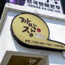까막장이야기 이미지
