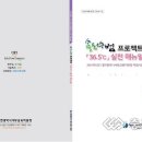 프로젝트36.5