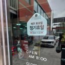 향미각 티스토리