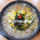24시전주콩나물국밥 | 김해내외동맛집 24시전주콩나물국밥 솔직 후기