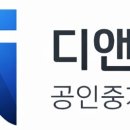 디앤아이공인중개사사무소 네이버블로그