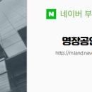 명장공인중개사사무소 이미지