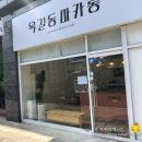 옥길동 마카롱 이미지