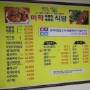 미락해물탕 이미지