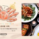 그리츠(GREETS)