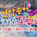 경도인삼