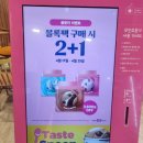 베스킨라빈스대동역점