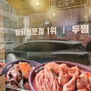 두찜 경기가평점