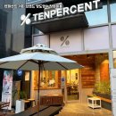 텐퍼센트 - 부산진구 중앙대로 906 | 텐퍼센트