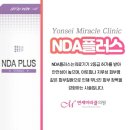 연세미라클의원 이미지