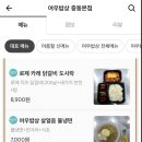 여우밥상 중동본점 이미지