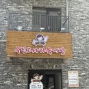 제주 고사리육개장 맛집 우진해장국 - 녹두빈대떡 솔직후기