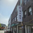 무진장 | 강릉역 근처 혼밥 가성비 불고기 맛집 백돈곳간 돼지불백[내돈내산]