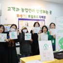 그린로컬푸드