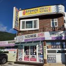 운기네 민박 | 거제도 동부면 맛집 남달랐던 거제도 로컬 맛집