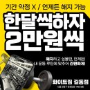 화이트짐 길동점 이미지