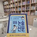 책들아!독서논술교습소