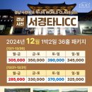 타니스테이 이미지