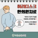 바른숲한의원 네이버블로그
