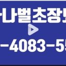 가나장묘