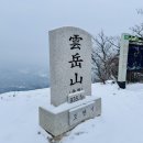 운악산 등산로 이미지