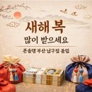 스마트폰&인터넷기초(월) | 부산 휴대폰 바꾸고 설날 용돈받는 방법