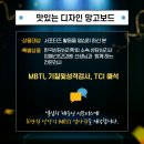 [맛있는 디자인 망고보드 서포터즈] 활동 소개합니다.