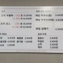 산들소리오리주물럭