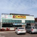 충장로282번길 145, 충장로282번길 128 변사또메기매운탕 | 성사동 맛집, 매운탕 국물에 반한 변사또 메기매운탕