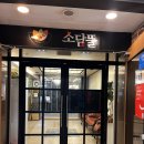 소담뜰 | 대구 달서구 밥집 소담뜰 한정식 연말모임장소로 좋은 성서 밥집