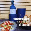 수종농장 | 메디테레 알레아 올리브오일 활용법 감바스 카프레제 최화정샐러드