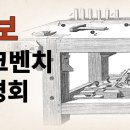 루보 워크벤치 와 니콜슨 워크벤치 이미지