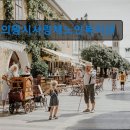 경기도 노인복지센터 실버타운 요양원 정보 추천 의왕시사랑채노인복지관 편리한 위치와 전문 서비스