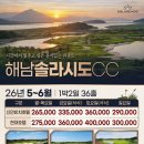 솔라시도 | 해남 솔라시도CC 1박2일골프패키지 정보 라운딩 후기