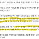 산업부장관 "중국 기업에서는 직원들이 근무시간을 늘리자고 한다" 이미지