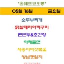 윤쉐프 코오롱 이미지