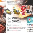 창원돌짜장
