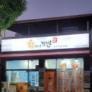 황가네김밥 - 용인시 기흥구 신구로 49 | 황가네김밥
