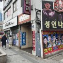 불광온누리약국 이미지