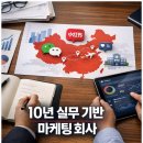 해성제이엠글로벌서비스 | 대만 인플루언서 마케팅, 지금 시작하지 않으면 늦습니다 <컨설팅줌>