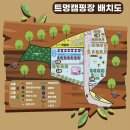 포천PC랜드 | 포천 키즈캠핑장 트멍캠핑장 예약팁 온수수영장 놀거리 캠프파이어 이벤트 후기