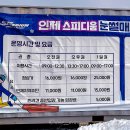 인제스피디움 주유소 이미지