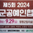 한국전통문화미술인협회전 이미지