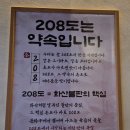 금곡로 | 수원 호매실 고기 맛집 데이트 코스 쏘삼208 솔직후기 큐!